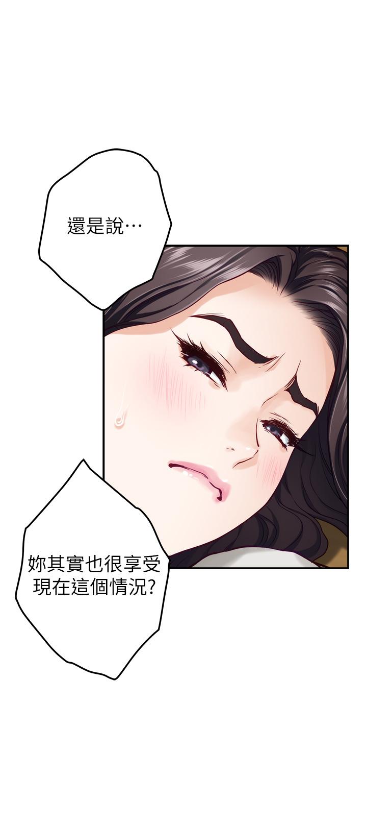 第49話-小穴的滋味 - 第24.jpg页