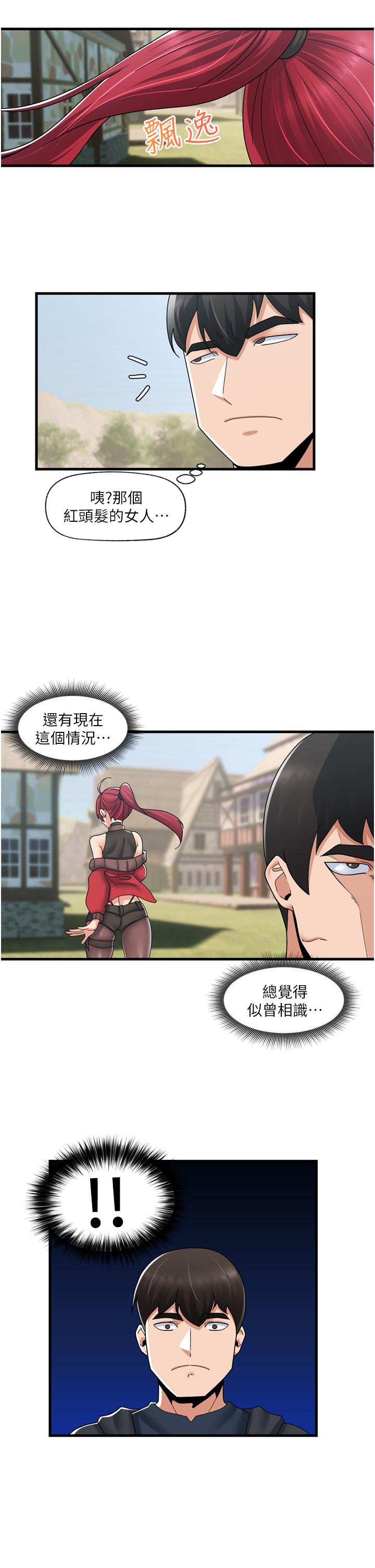 第59话-看我怎么教训你 - 第29.jpg页