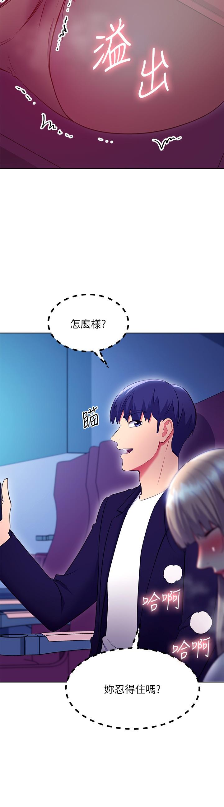 第131話-幫碩宇咬到噴了滿嘴 - 第11.jpg页