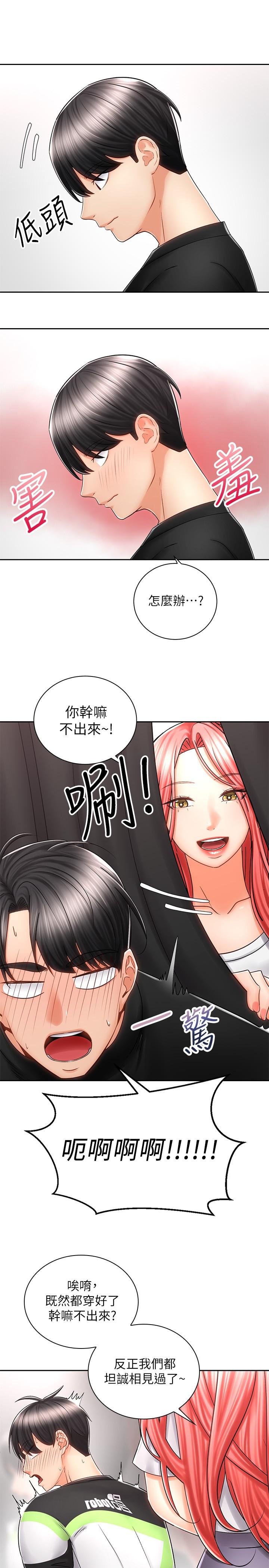 第7話-男人難以抗拒的誘惑 - 第22.jpg页