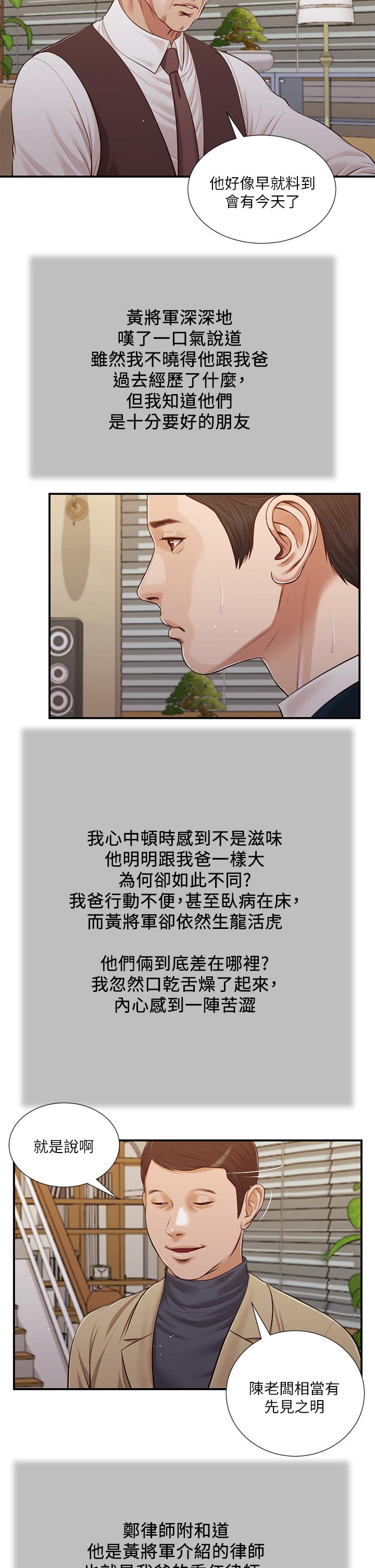 第98话-填不满的空虚 - 第15.jpg页