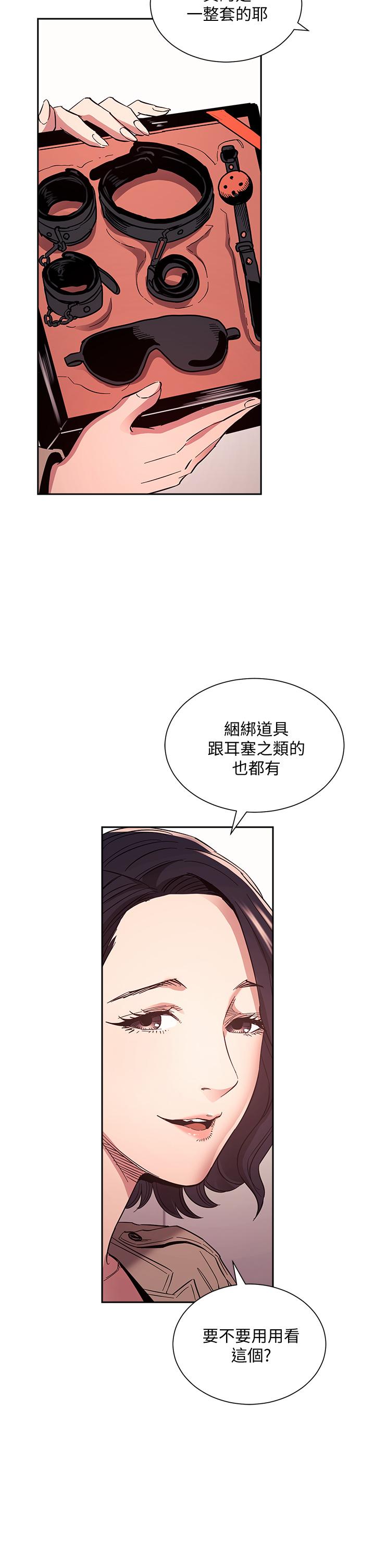 第71話-想被綁的動彈不得 - 第26.jpg页