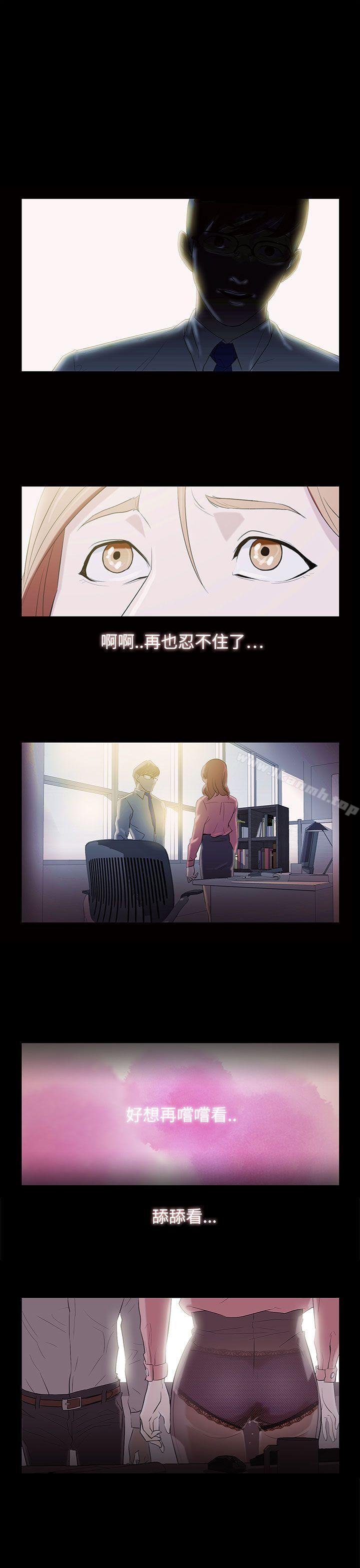 今天的老公 第1话 第1页