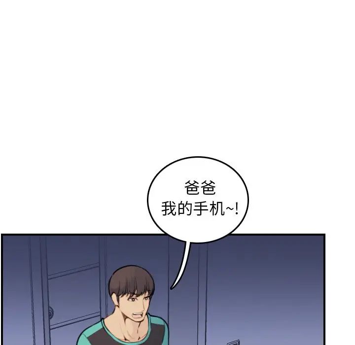 第8话 - 第79.jpg页