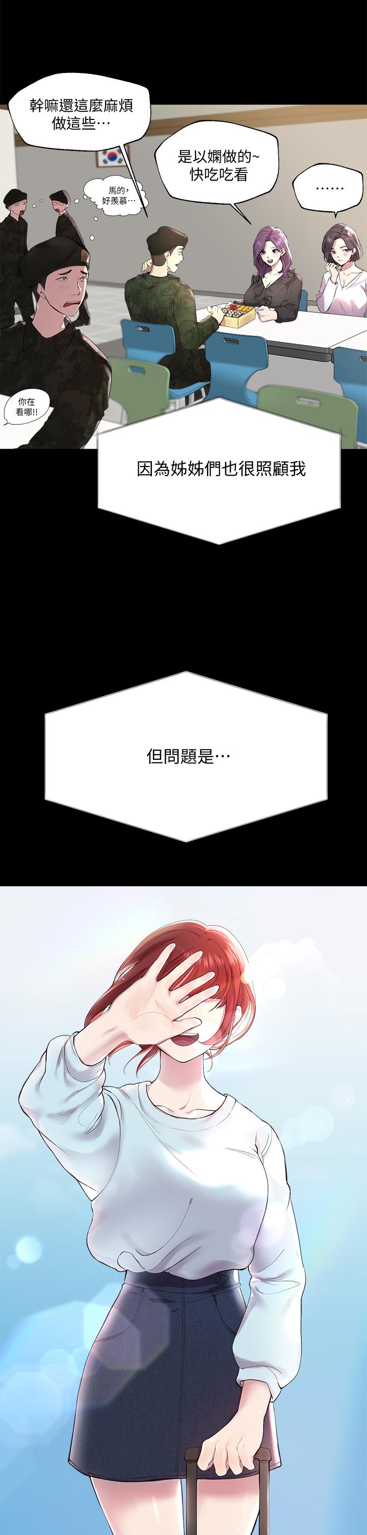 第1話-姐姐，可以幫我一個忙嗎 - 第35.jpg页