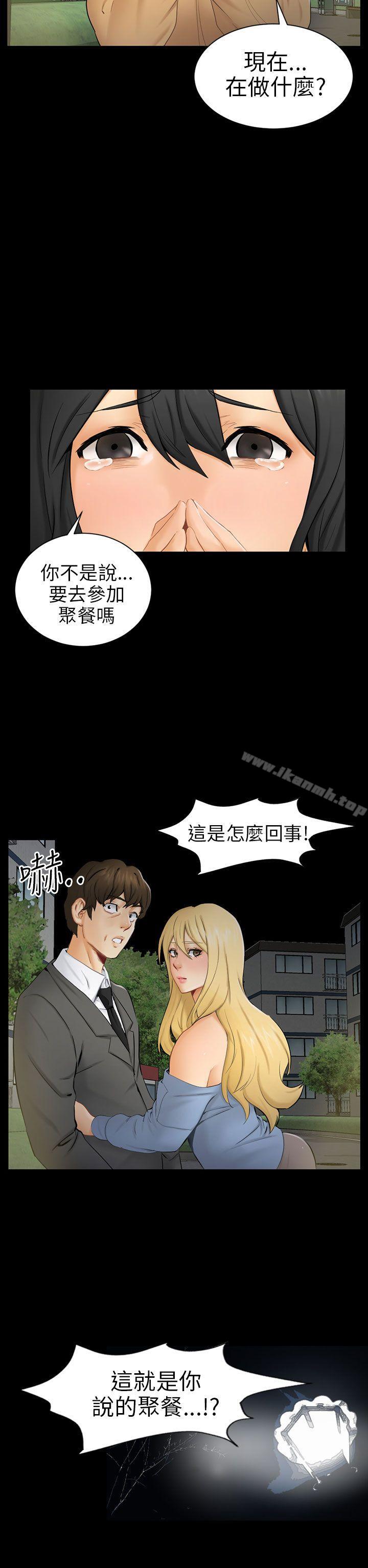 第8话 裂痕 - 第18.jpg页
