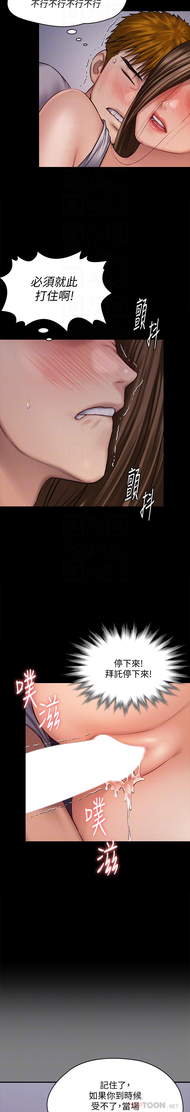 第122話-幫達莉破處的俊彪 - 第8.jpg页