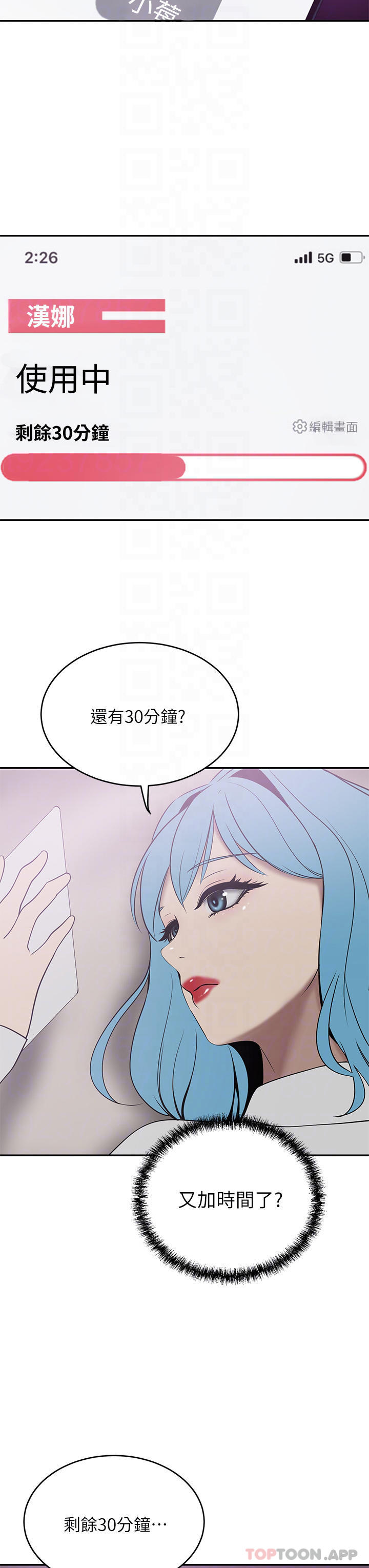 第23話-陰道按摩 - 第11.jpg页