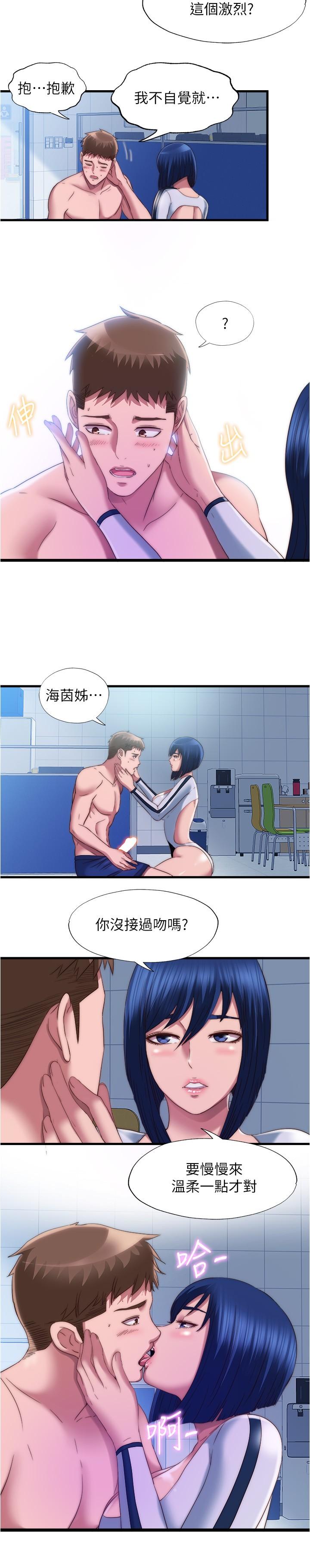 第53话-愛液氾濫的海茵姐 - 第2.jpg页