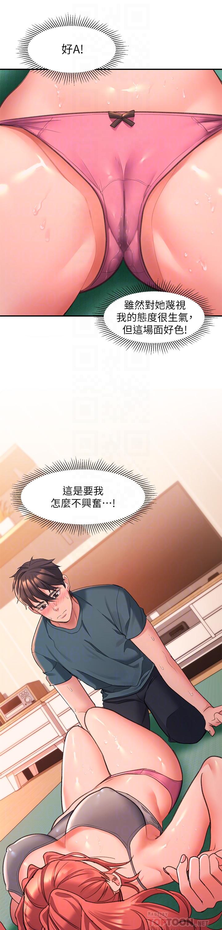 第5话-獨家技術——刺激淋巴腺 - 第8.jpg页