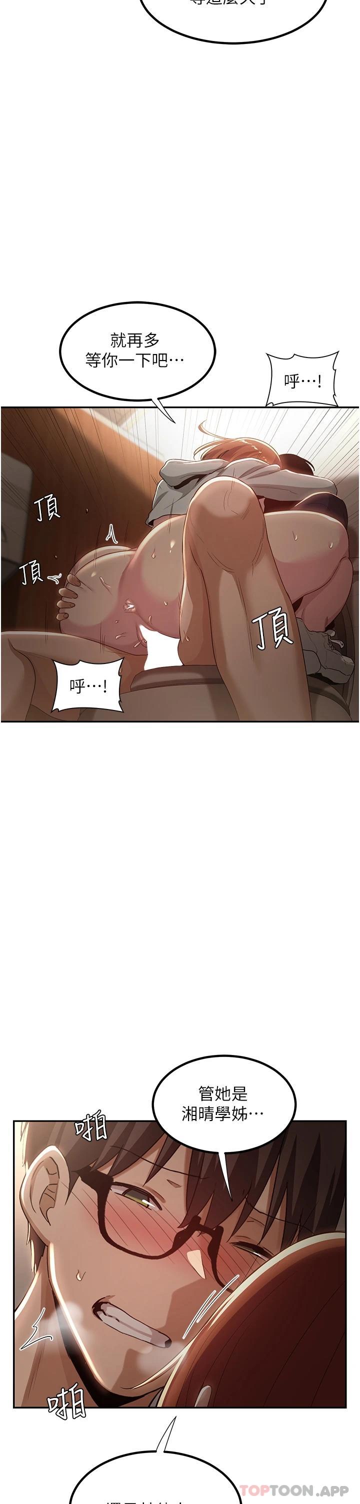 第62话-做到你说交往为止 - 第29.jpg页