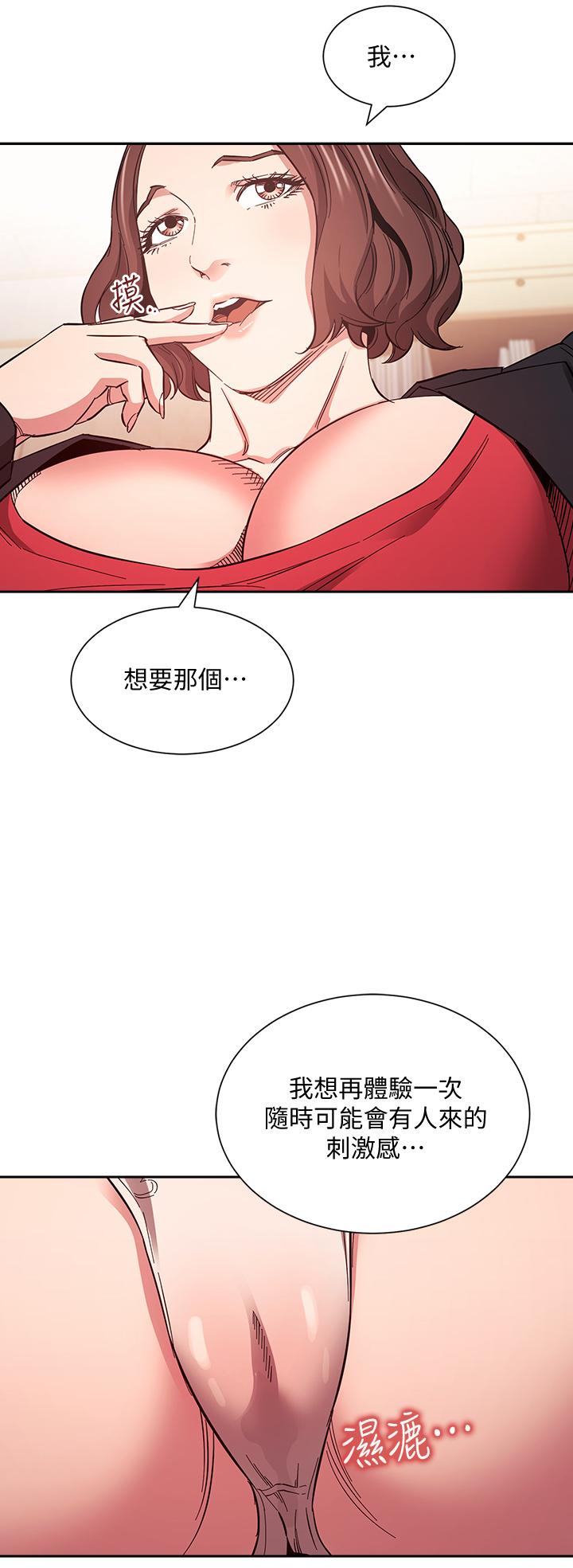 第68話-愛上刺激感 - 第35.jpg页