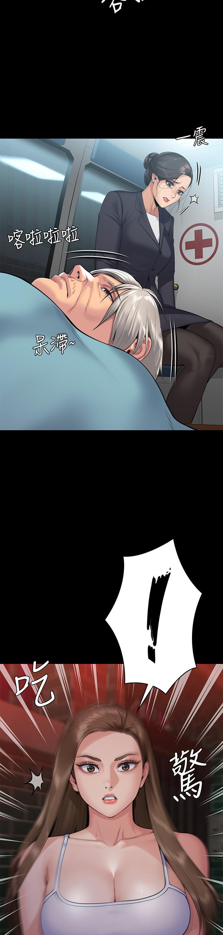 第254話-要死大家一起死 - 第2.jpg页