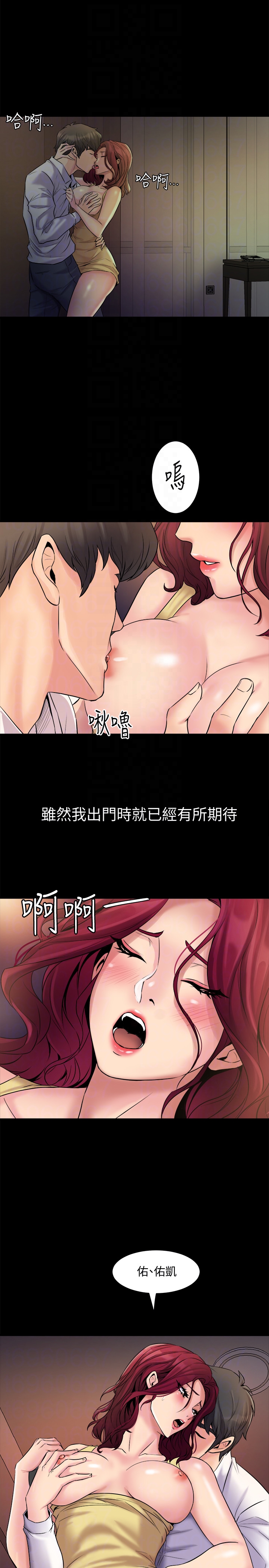 第3话-饥渴的失婚妇女 - 第7.jpg页