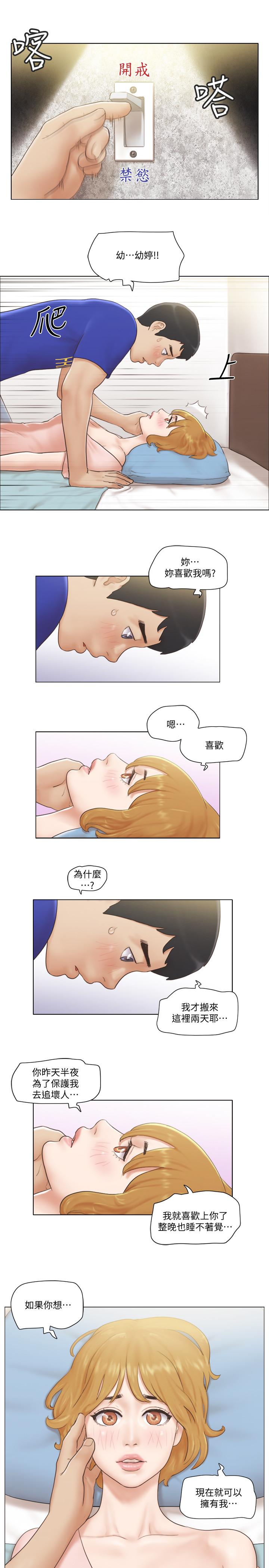 第7話-真的可以擁有她嗎... - 第11.jpg页