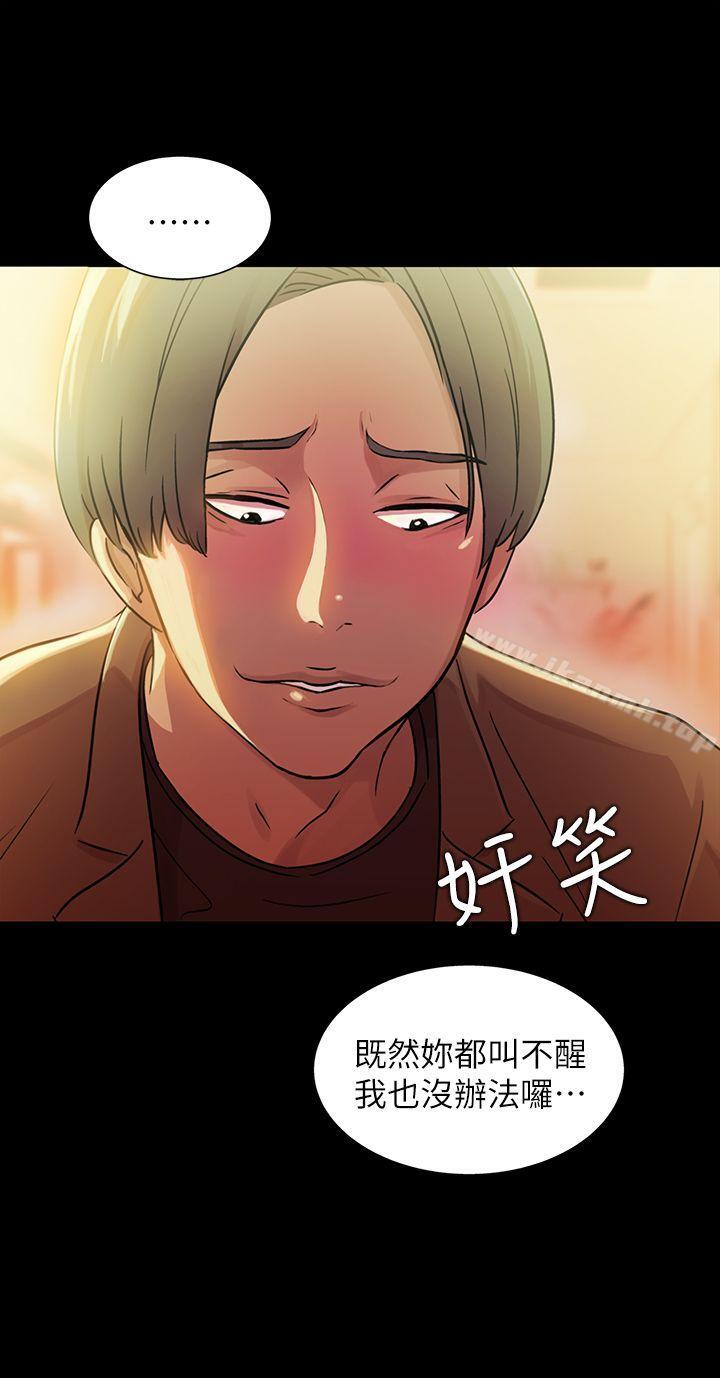 第7話-喝醉的書妍被大學同學覬覦 - 第16.jpg页
