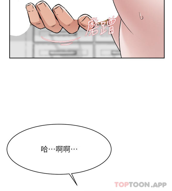 第103话-在闵皓回家前速战速决 - 第30.jpg页