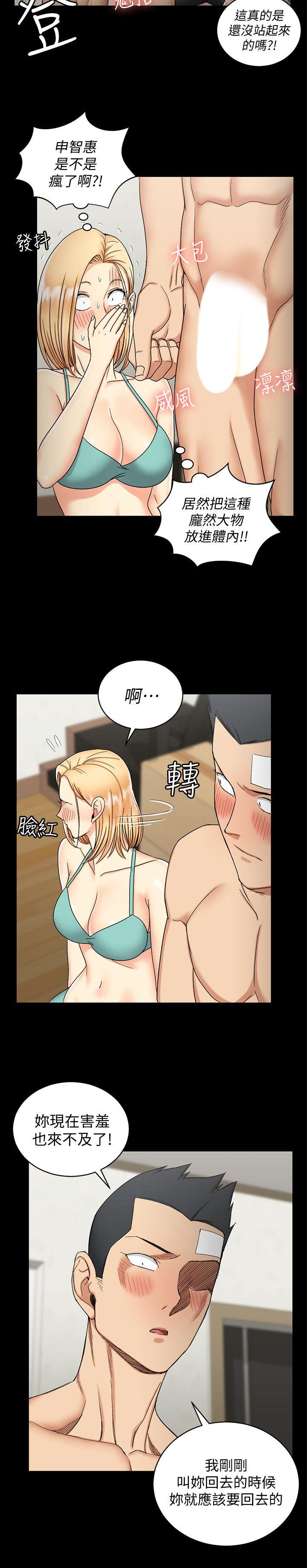 第74話-嚇壞眾人的巨鵰 - 第12.jpg页