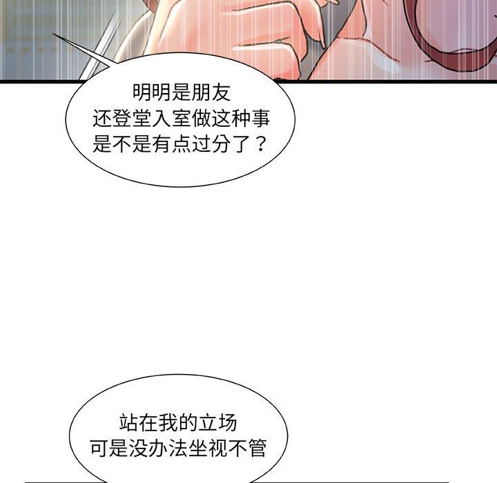 第 26 话 - 第76.jpg页