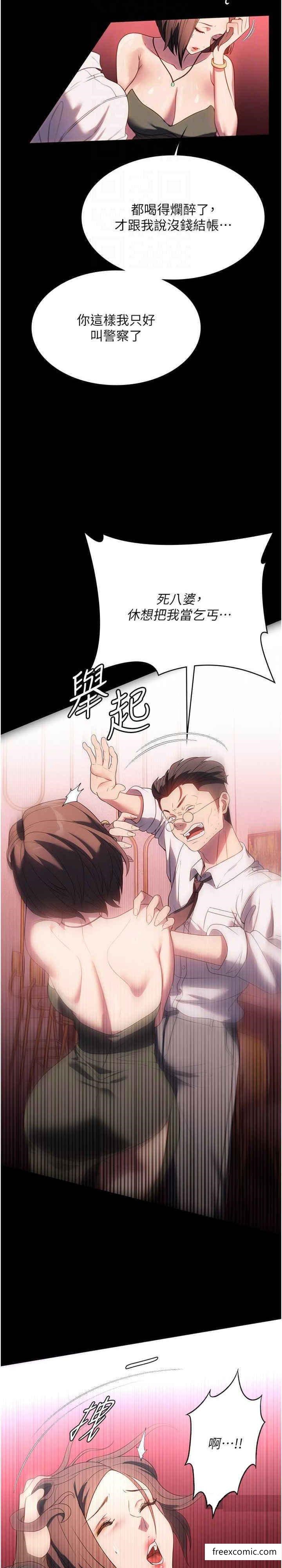 第53话-英雄救美的奖励 - 第14.jpg页