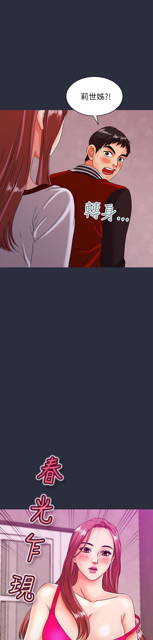 第 17 话