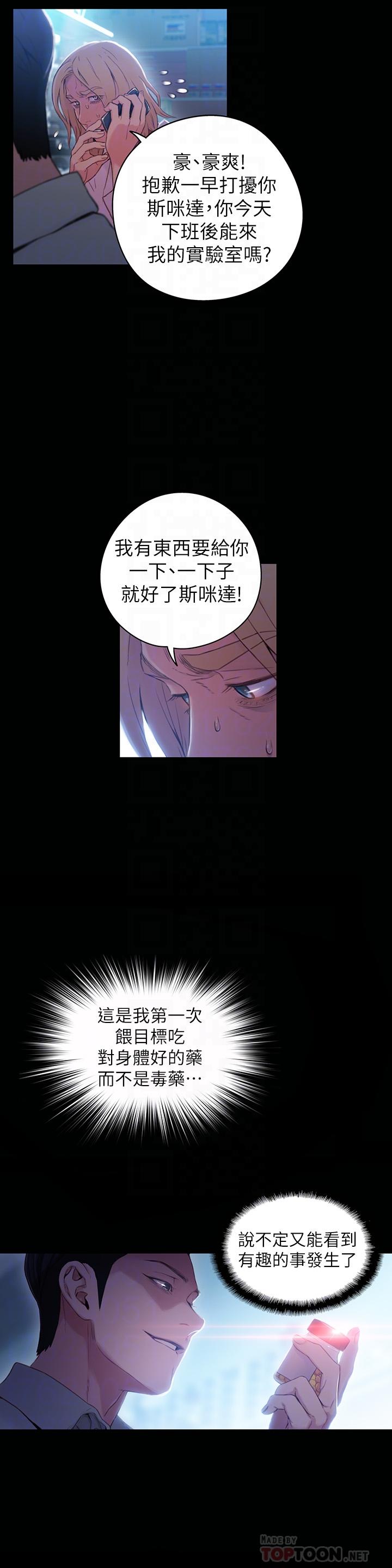 第33話-籠罩在豪爽上方的陰影 - 第18.jpg页