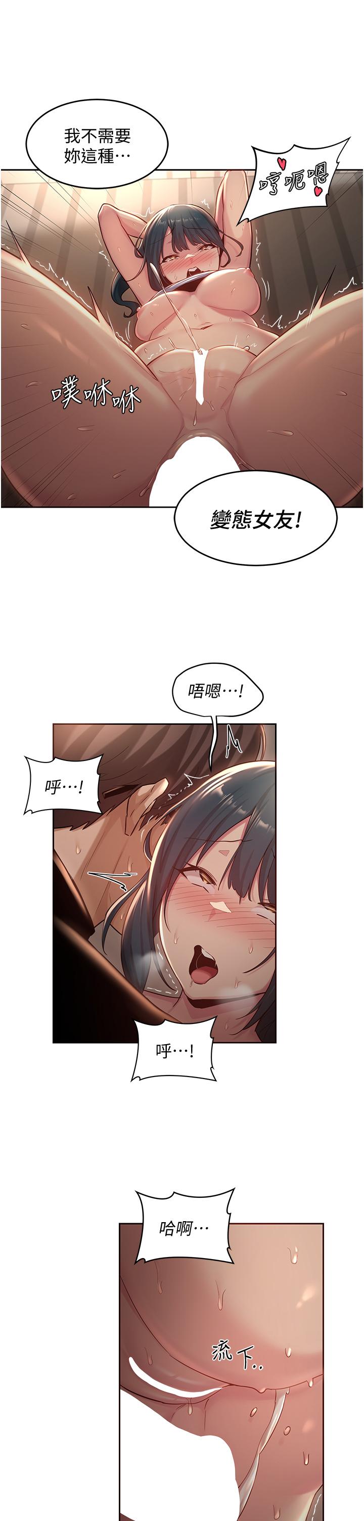 第30話-從後庭調教變態女 - 第30.jpg页