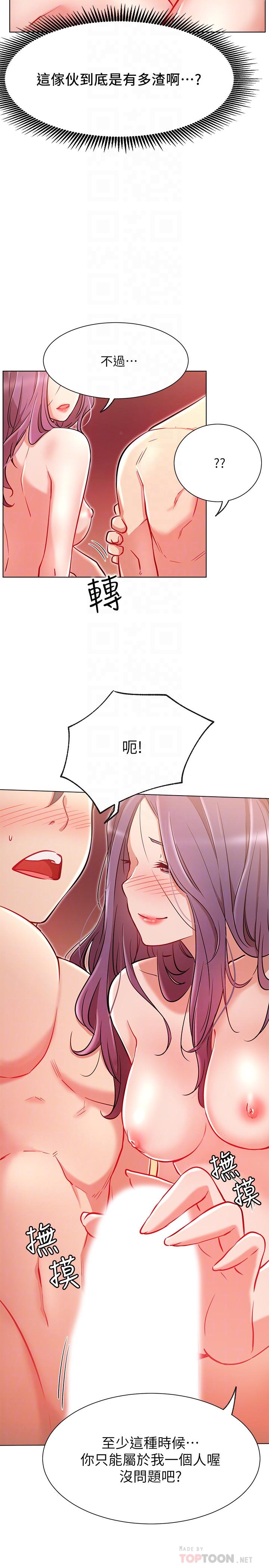 第10話-耀威爭奪戰 - 第16.jpg页
