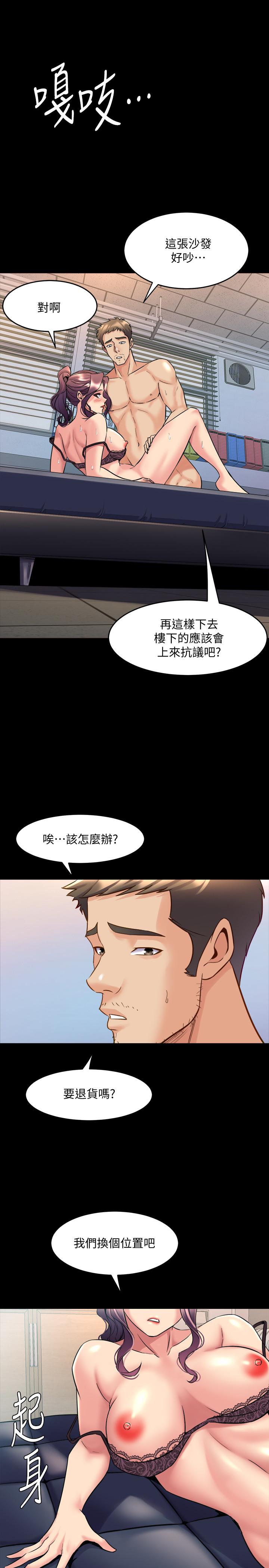 第50话 瑄薇鲜嫩多汁的蜜穴 - 第9.jpg页