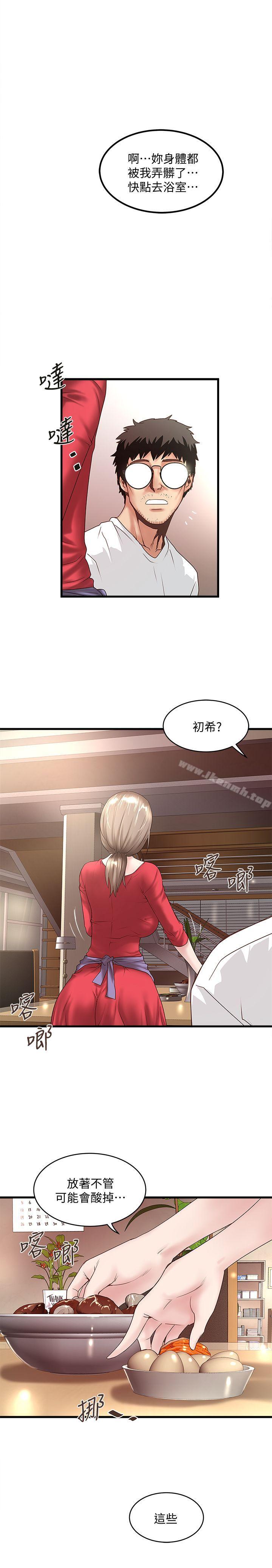 第33话-我还要再上一次你老婆 - 第1.jpg页