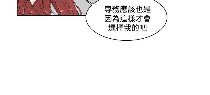 第 3 话 - 第8.jpg页