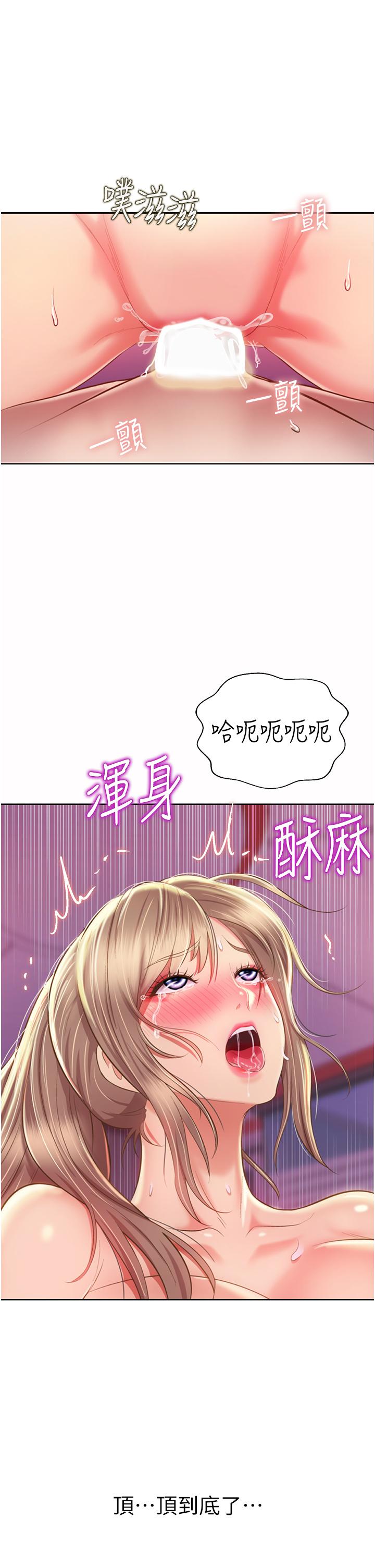 第55話-你自己騎上來吧 - 第43.jpg页