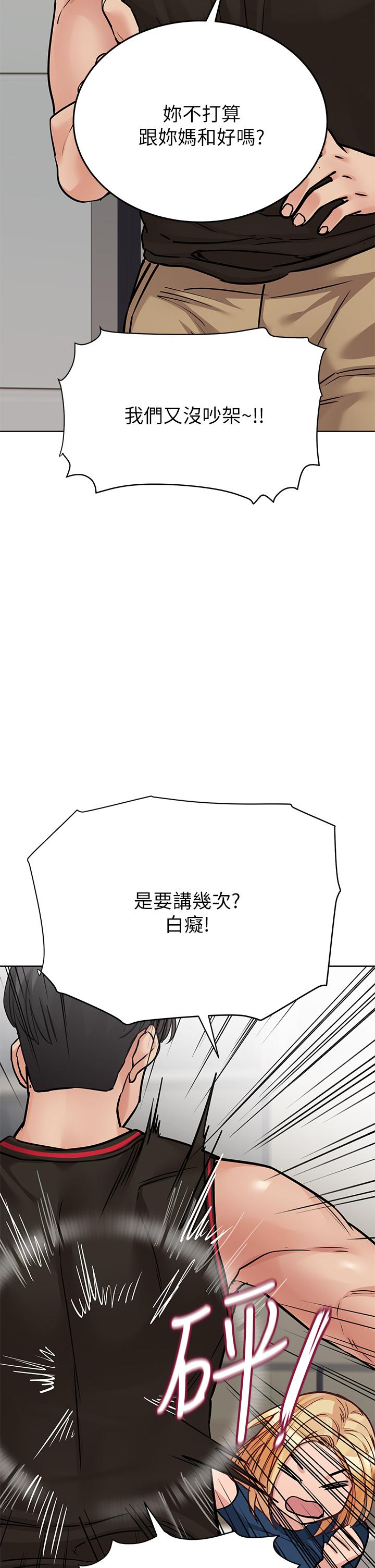 第63話-蹭來蹭去的運動 - 第28.jpg页