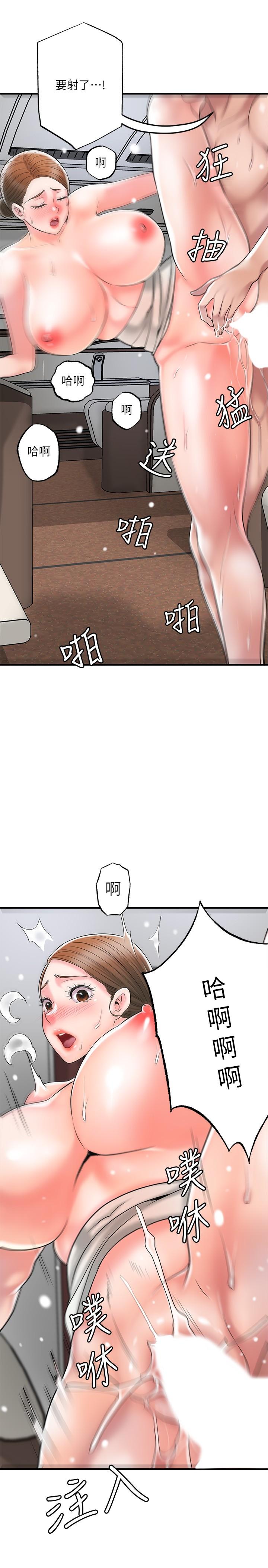 第56話-讓地板濕噠噠的陌生體位 - 第13.jpg页