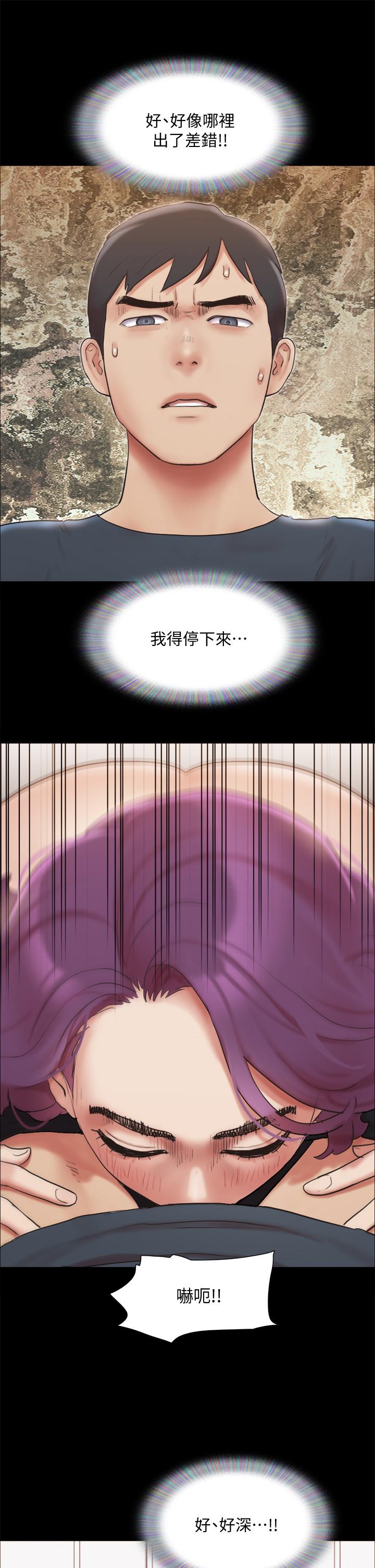 第133話-這女的喜歡綁起來玩 - 第13.jpg页