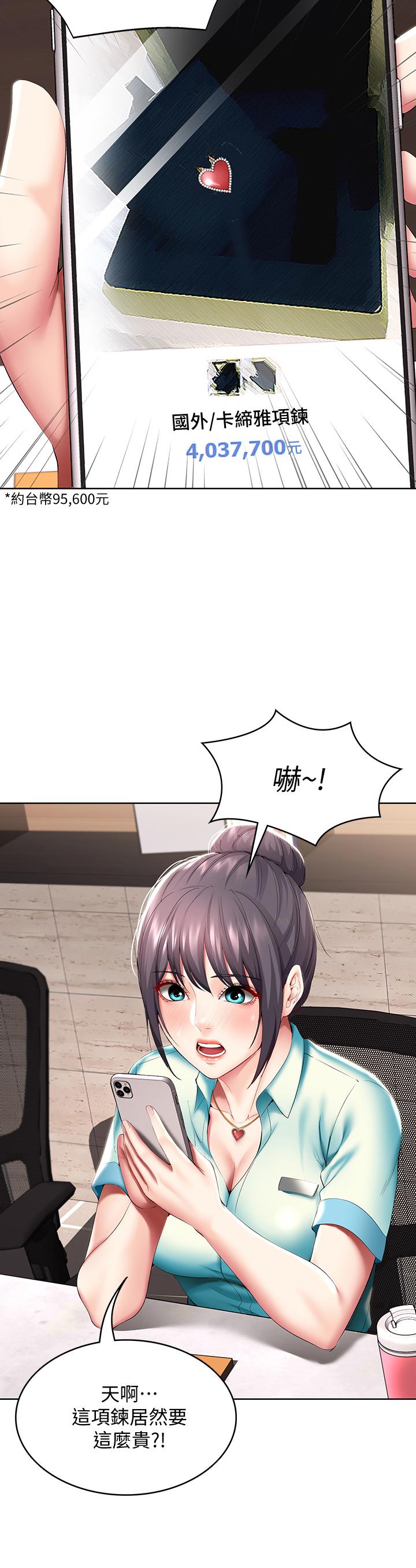 第54話-你剛剛叫我姐姐嗎 - 第30.jpg页