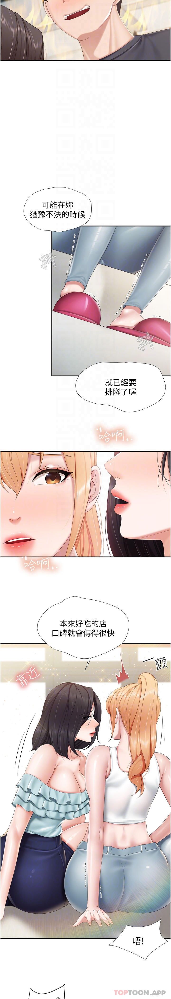 第58话-人妻的积极诱惑 - 第15.jpg页