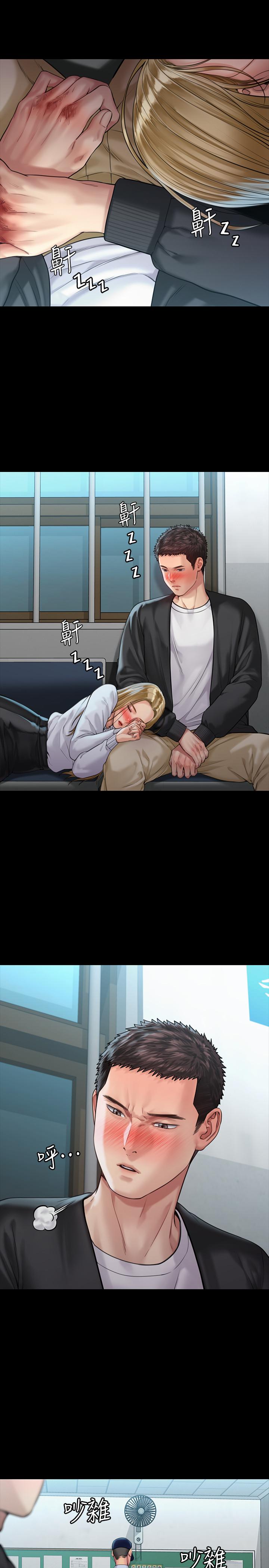 第170話-你不是睡了我媽嗎 - 第9.jpg页
