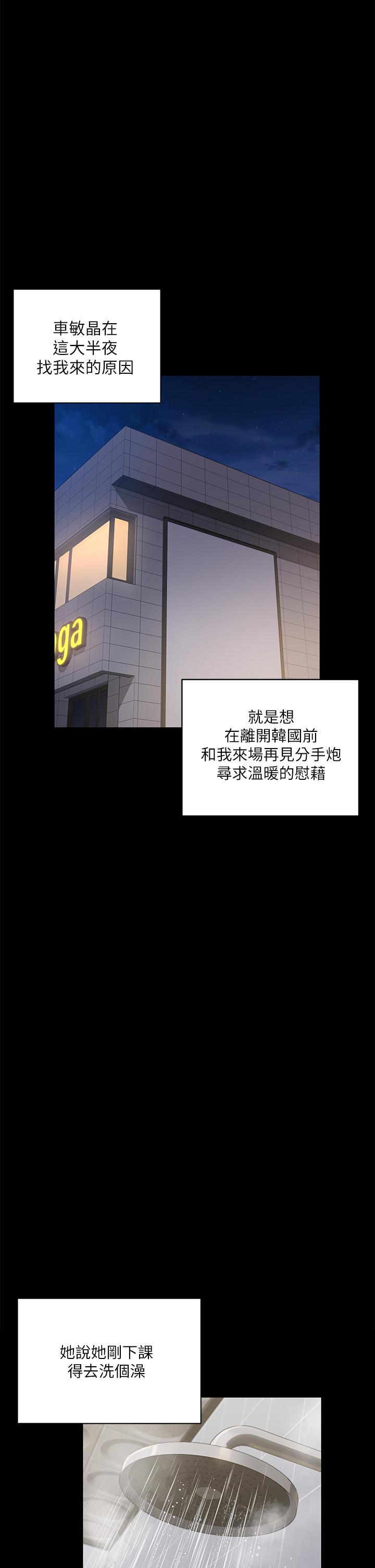 第174話-淋浴間的三人行分手炮 - 第46.jpg页