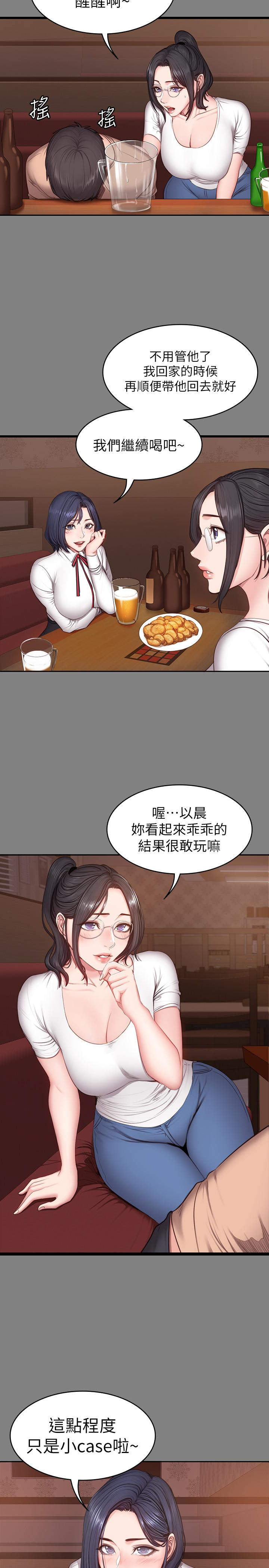 第12話-以晨讓人驚訝的行為 - 第5.jpg页