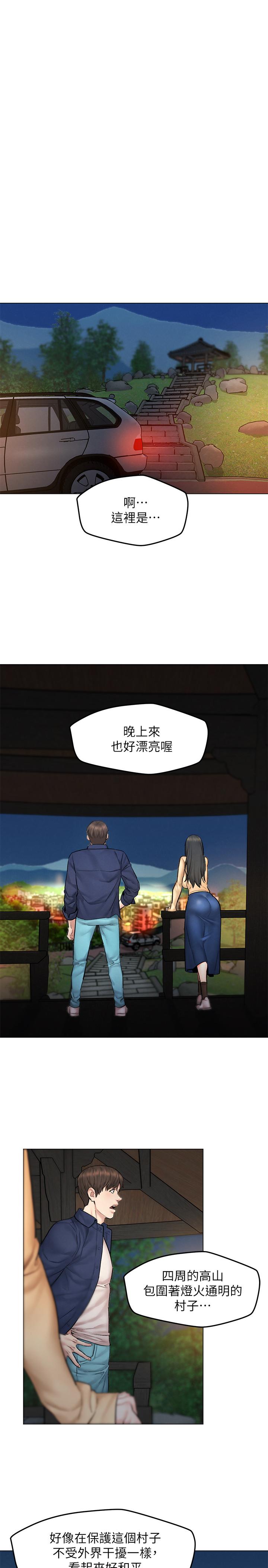 第8話-越走越偏的外遇之夜 - 第9.jpg页