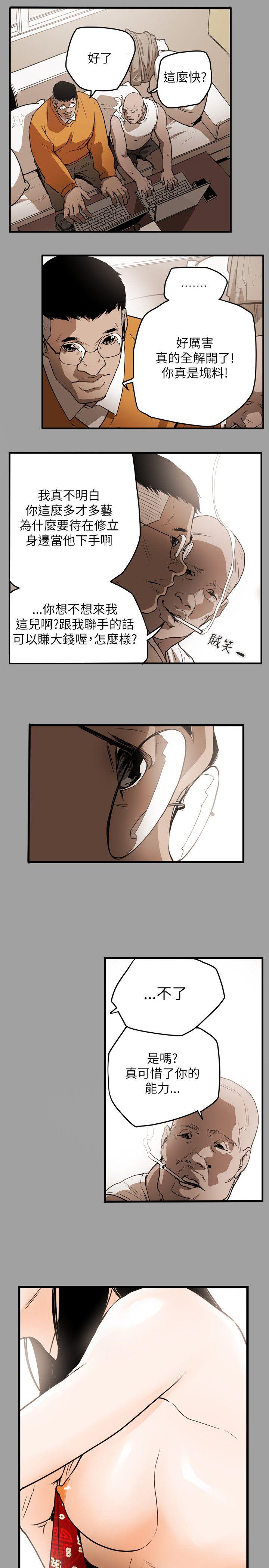 第 47 话 - 第6.jpg页