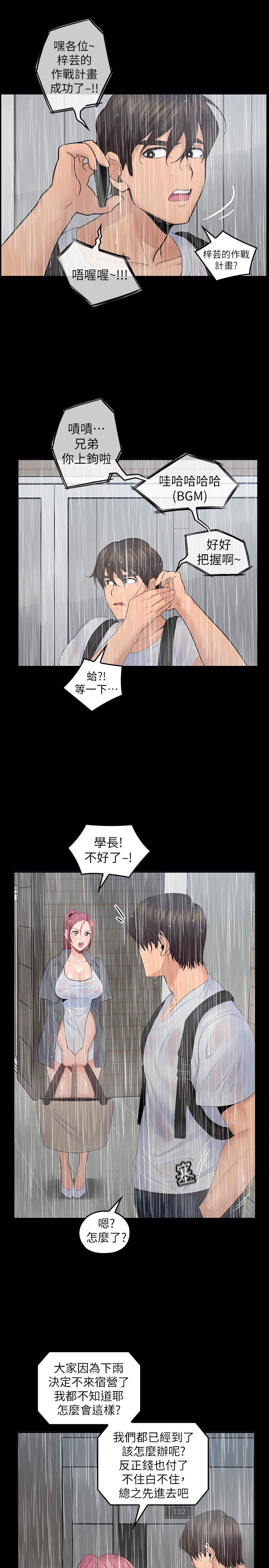 第23話-梓芸令人想大肆揉捏的胸部 - 第12.jpg页
