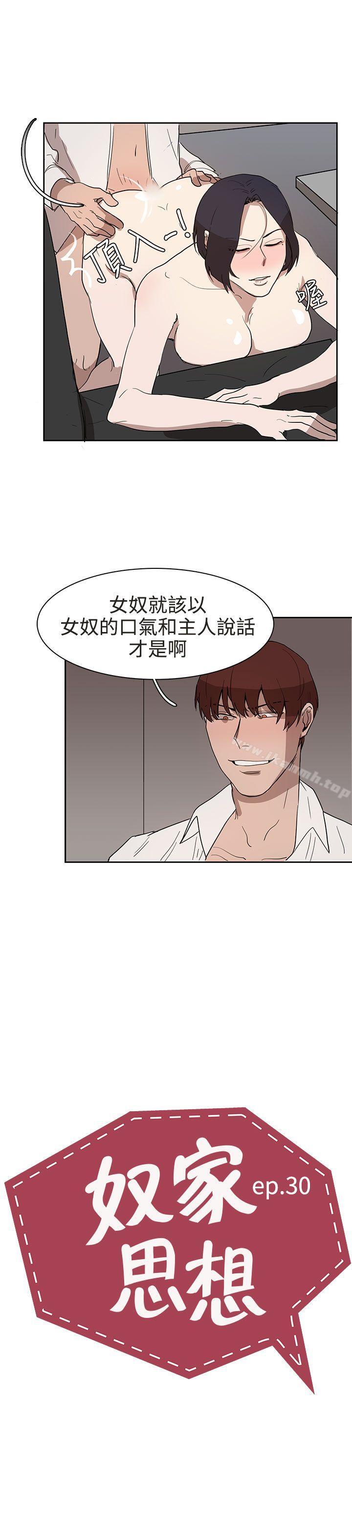 第30话 - 第3.jpg页