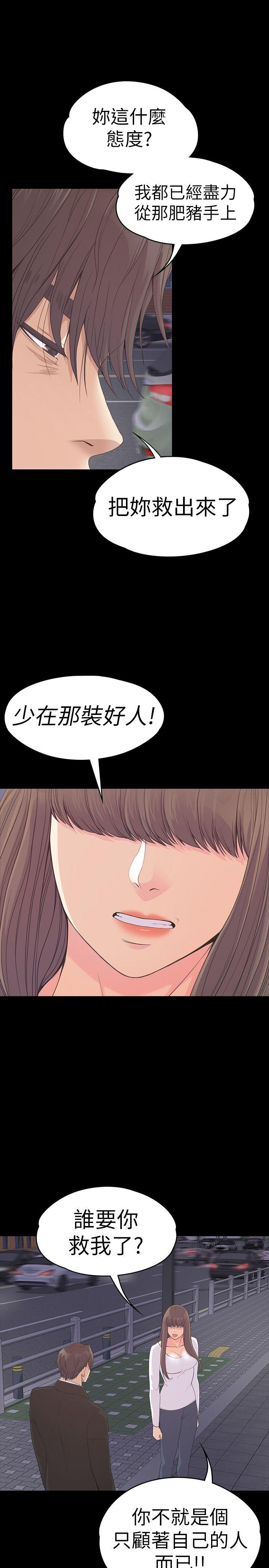 第56话-因為我愛妳 - 第6.jpg页