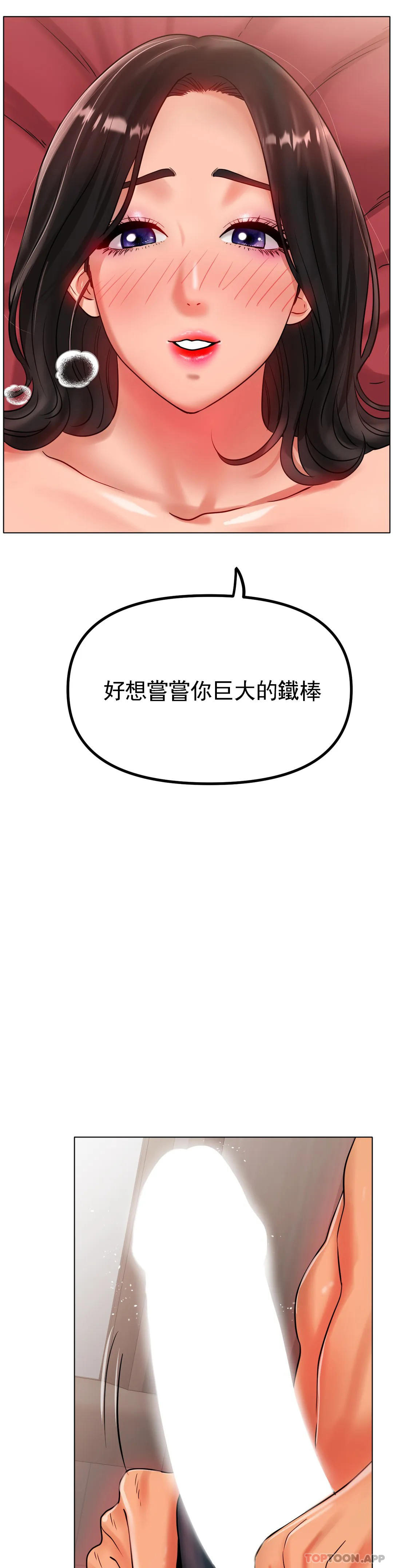 第34话-让我疯狂的 - 第30.jpg页