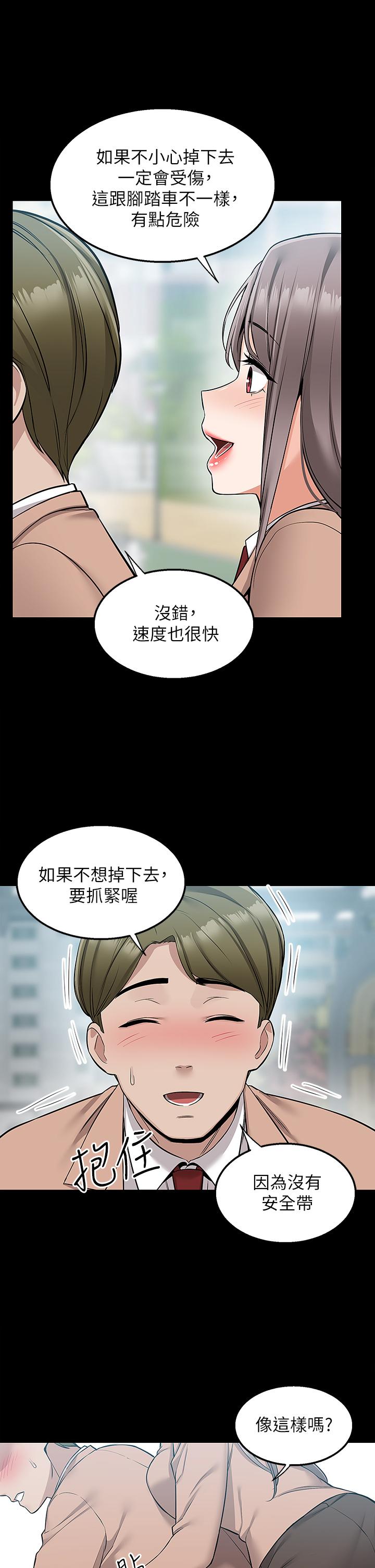 第16話-人家想跟你去“那裡” - 第40.jpg页