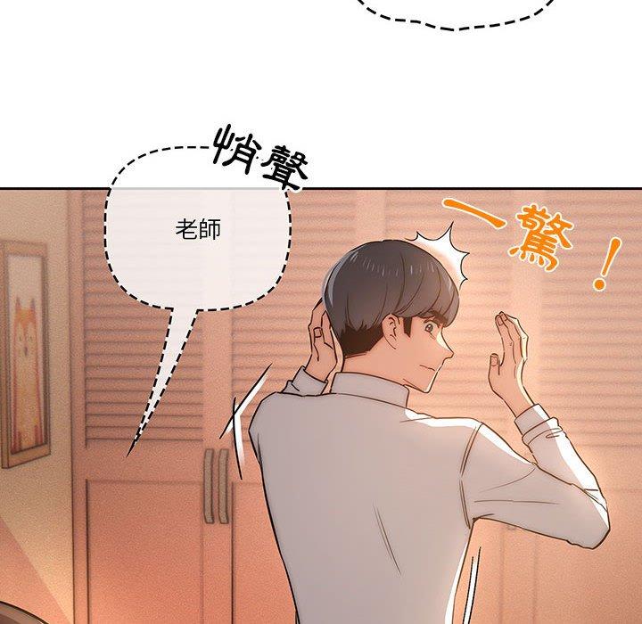 第42話 - 第8.jpg页