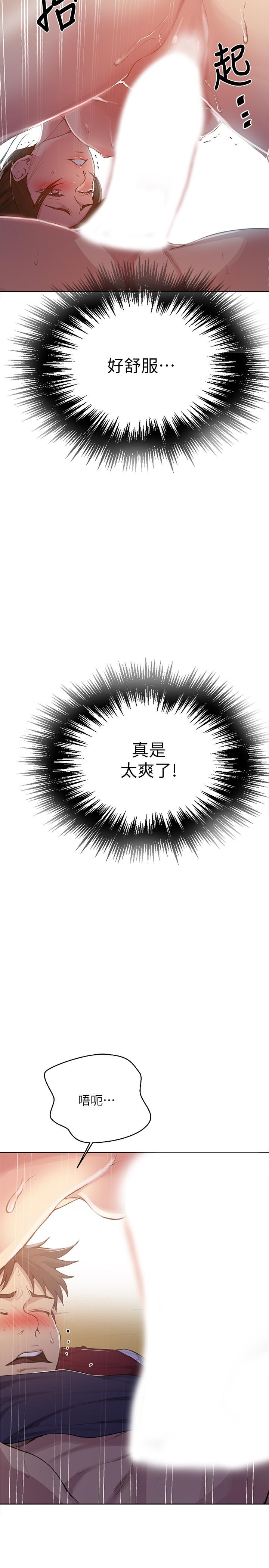 第90話-以後絕不再壓抑 - 第26.jpg页