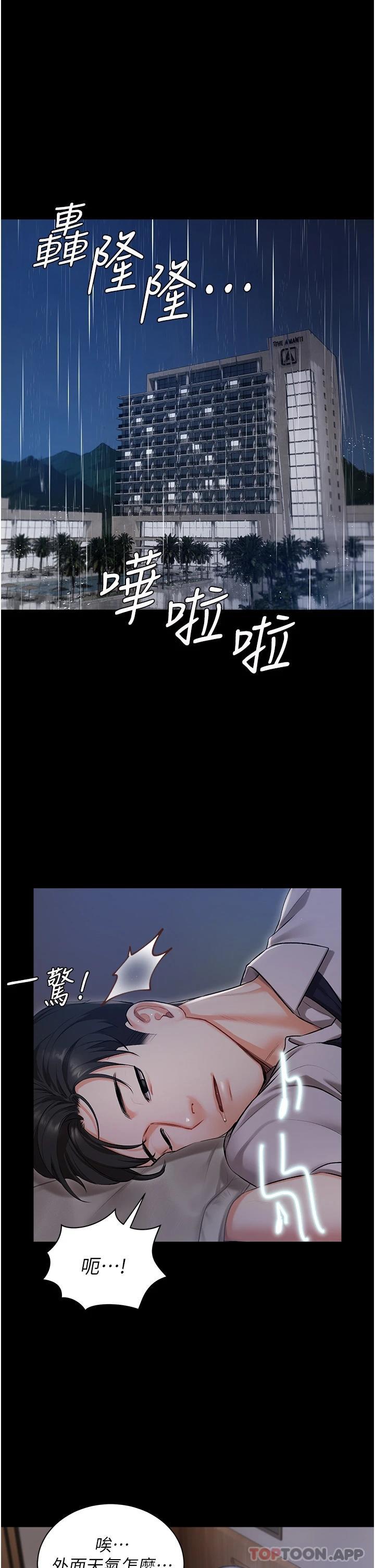 第1話-提供頂級服務的隨行祕書 - 第26.jpg页